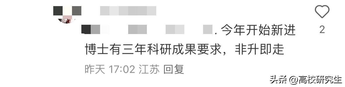 江苏省人民医院录用40名博士，南京医科大学占七成，编外也很抢手