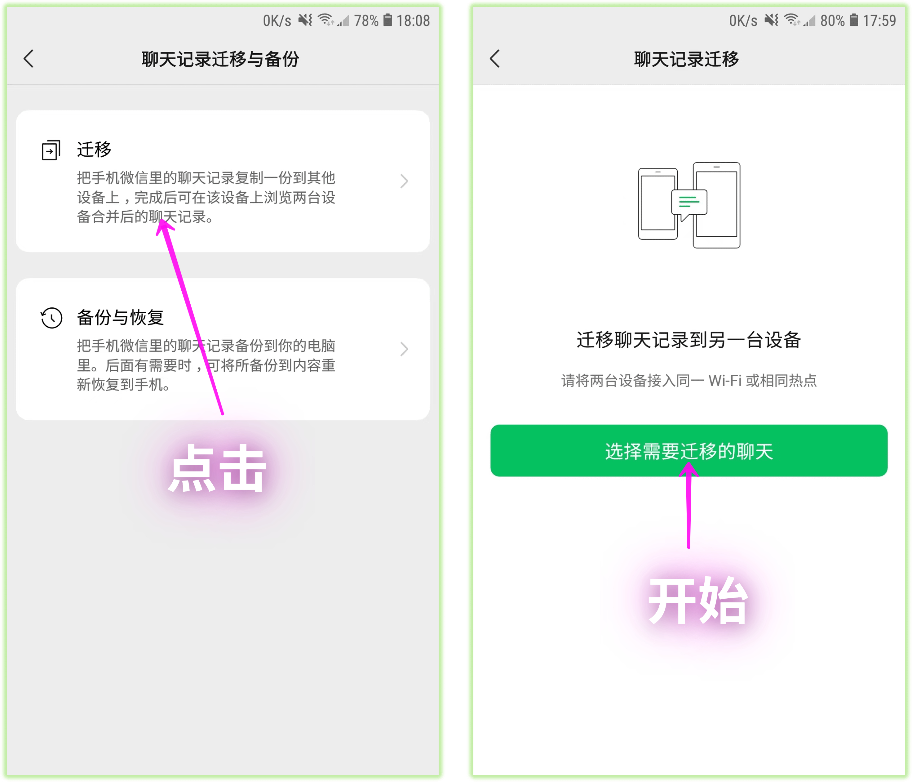 微信8.0.27内测版抢先升级！你们想要的功能终于来了