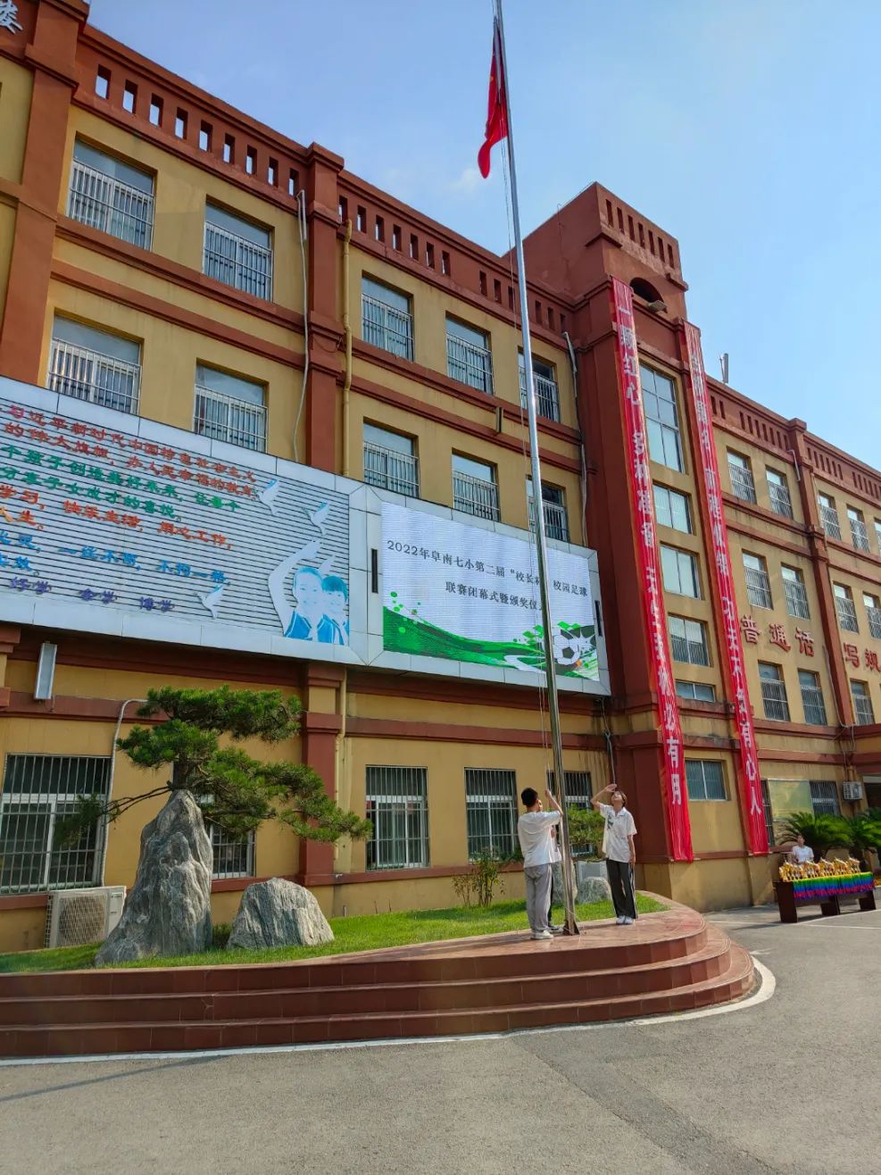 阜南第十七小学足球比赛,阜南县地城镇中心小学足球比赛