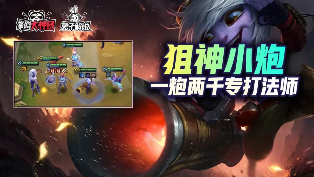 金铲铲六约德尔法师阵容双城之战,金铲铲s6强势阵容折磨王