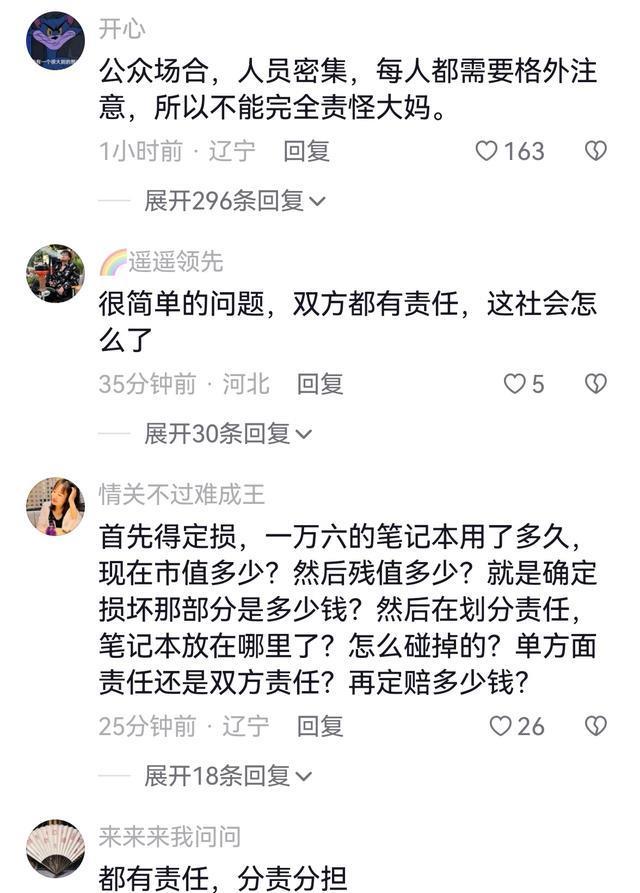 大妈碰掉小伙电脑拒赔偿电脑型号,大妈碰掉小伙1万6电脑拒赔偿