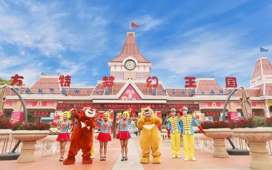 芜湖方特科技乐园,方特芜湖文化科技集团有限公司