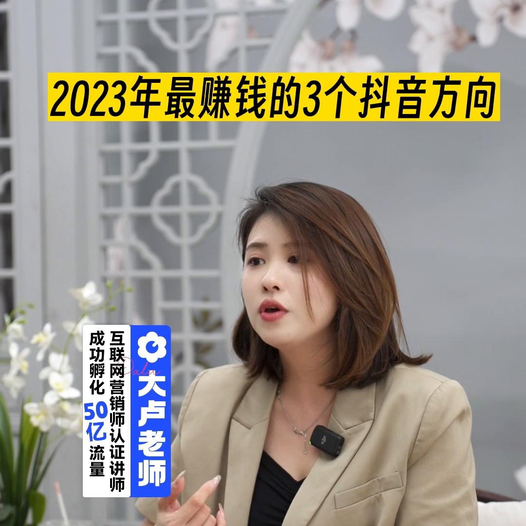 抖音的十大赚钱方式有哪些,抖音上只有这五种方式是最赚钱的