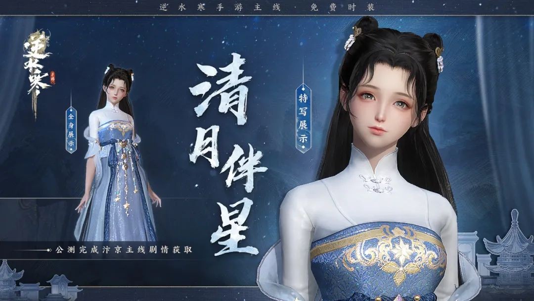 逆水寒手游暖暖,逆水寒手游暖暖捏脸