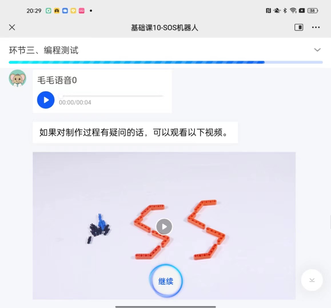 积木长毛象,长毛象积木