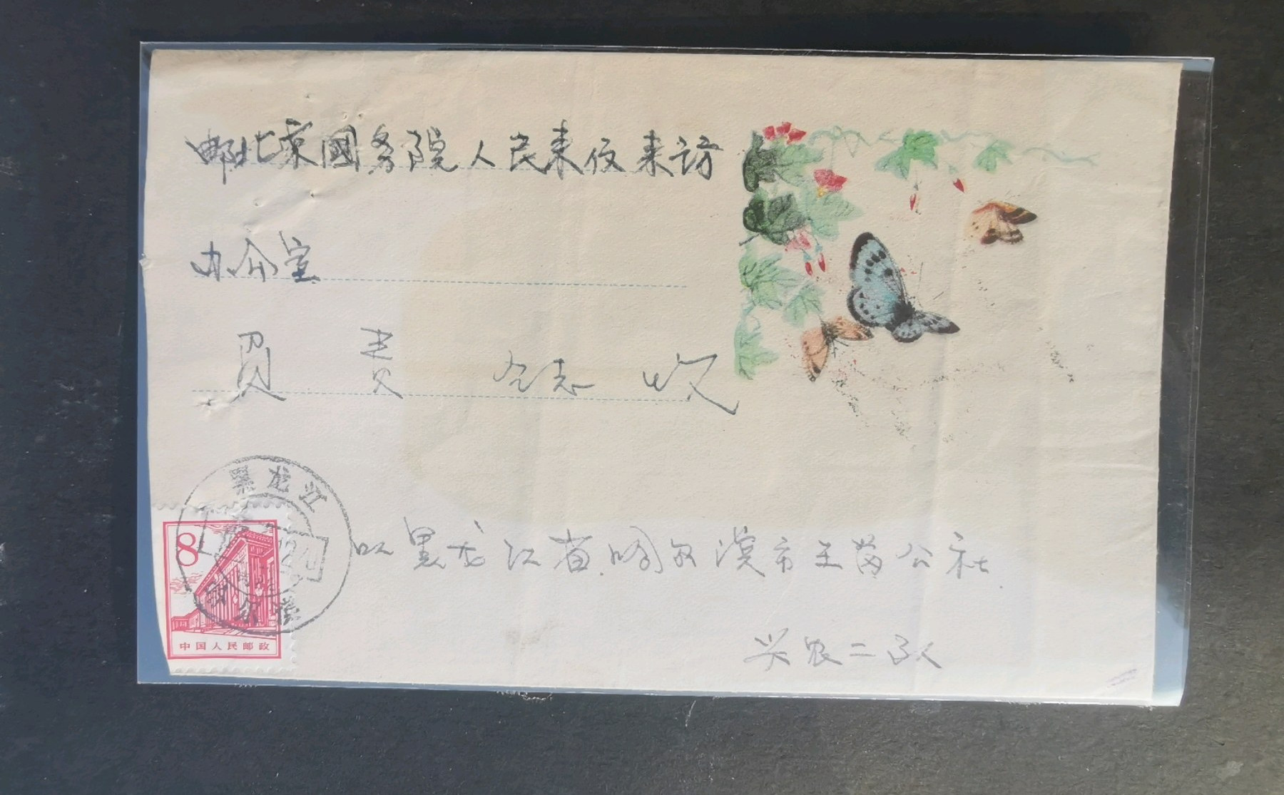 什么是神秘的“北京17支”邮戳？