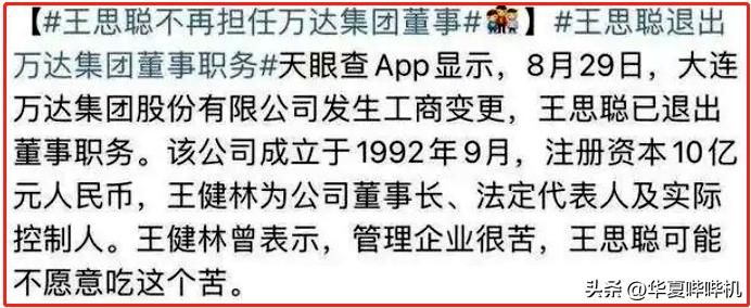 盘点王思聪的女朋友们,王思聪所有女友的详细介绍