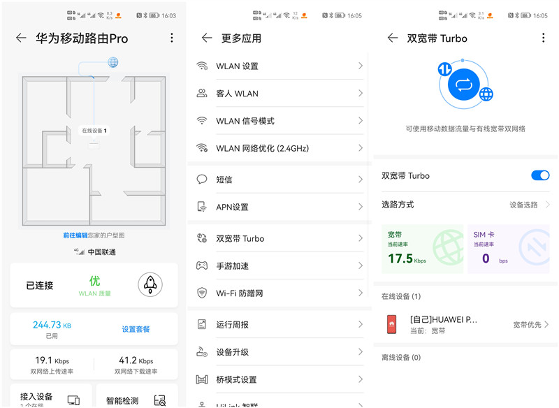 华为移动路由器pro总是断网,有电就能上网的wifi路由器华为
