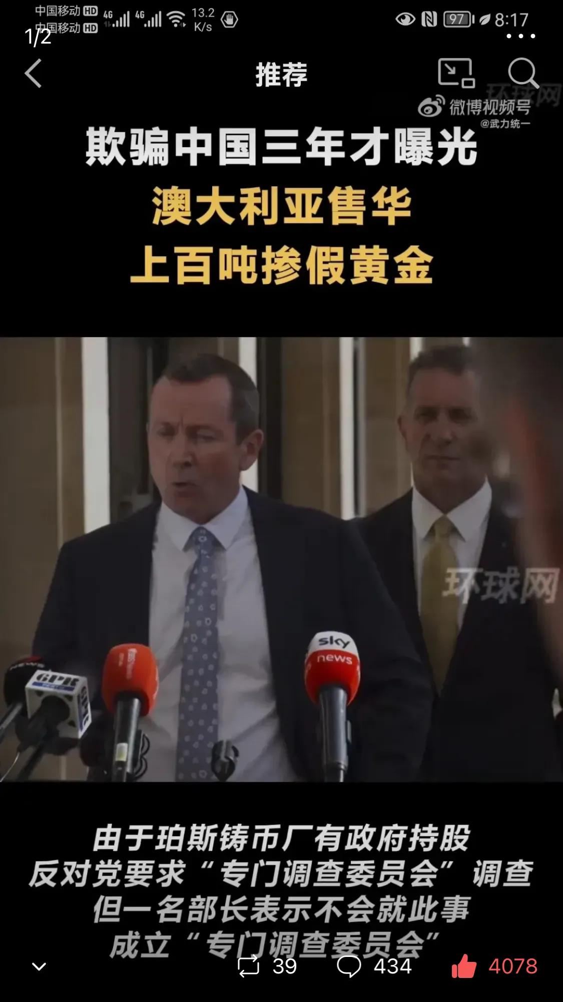 澳大利亚掺假黄金卖给谁了,澳洲卖给中国的黄金掺假事件