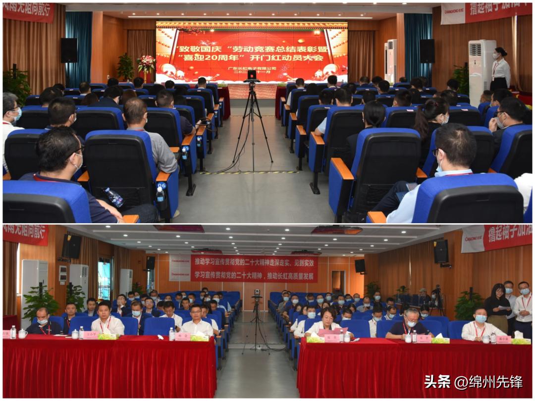 广东长虹整机是干什么的,广东中山长虹做什么的