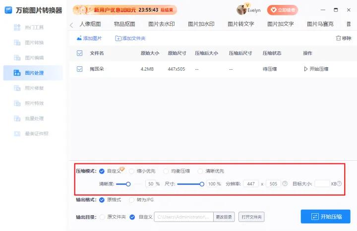 gif压缩网站,gif压缩工具免费在线有哪些