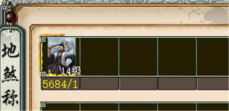 大话西游2点化成功,大话西游2一转没技能