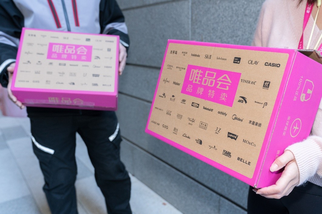 唯品会财报怎么说,唯品会业绩大增