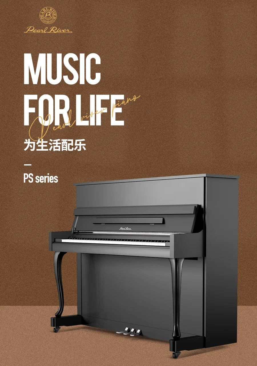 珠江钢琴UP117型号和价格,珠江钢琴2022款新品pl1限量款