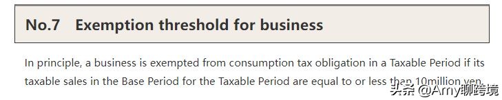 亚马逊日本站一定要注册jct税号吗 (亚马逊日本注册jct需要每年报税吗)