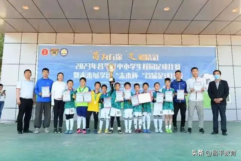 未来城看球赛,未来城运动会