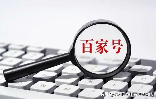 临汾百家号蓝v认证有什么用,百家号企业蓝v认证好处和弊端