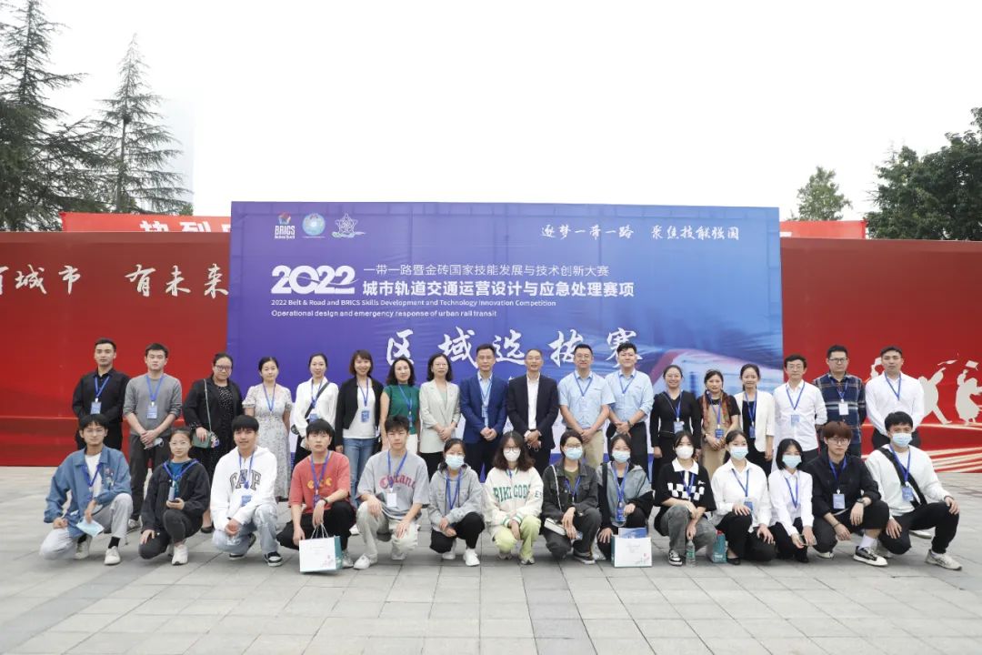 城市轨道交通职业技术竞赛,城市轨道世界技能大赛怎样报名