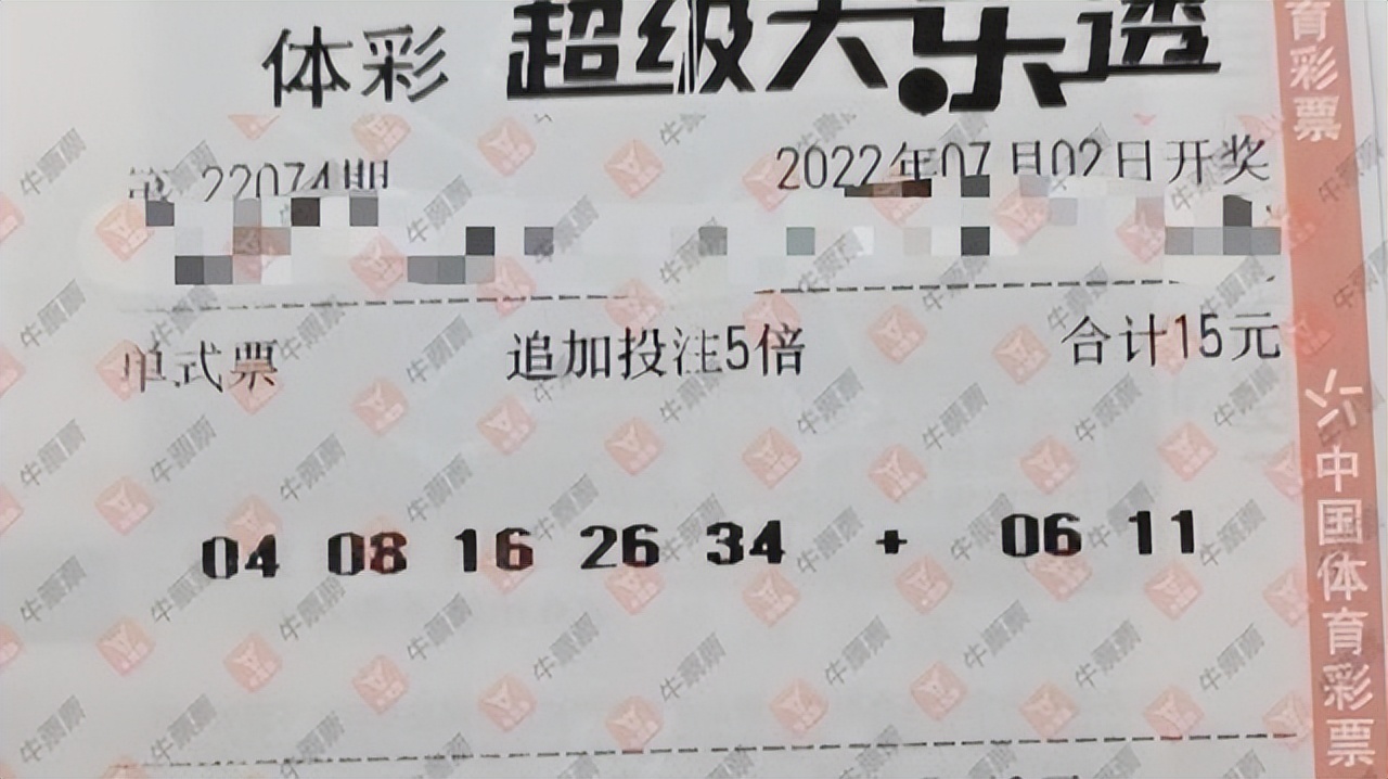 三张18+2复式票殊途同归,后区惊现擎天双雄号!大乐透第74期晒票