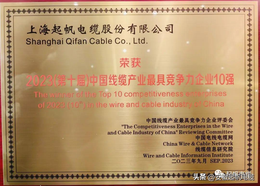 常州市起帆线缆科技有限公司,长江线缆和起帆线缆哪个好