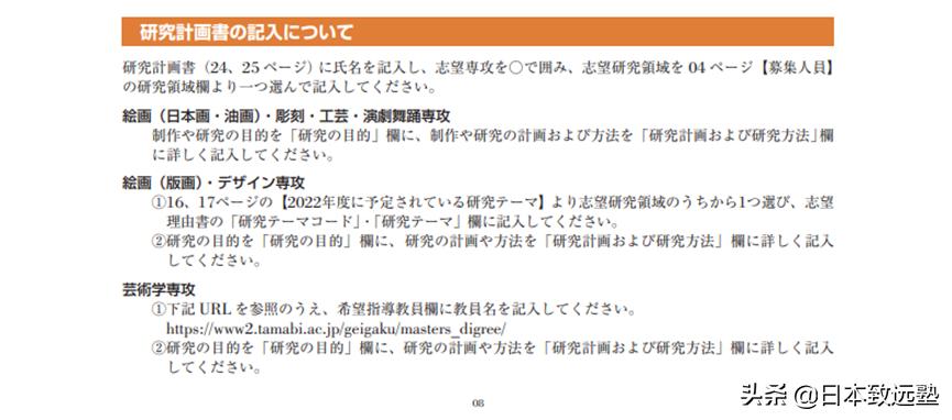 日本绘画艺术留学,日本美术学院留学