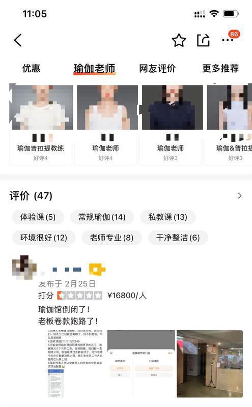 梵音瑜伽停业整顿最新消息,梵音瑜伽要倒闭了吗