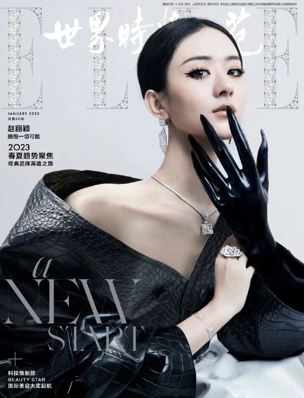 杨紫琼大衣配高筒靴穿搭,杨紫琼穿丝绒大衣图片