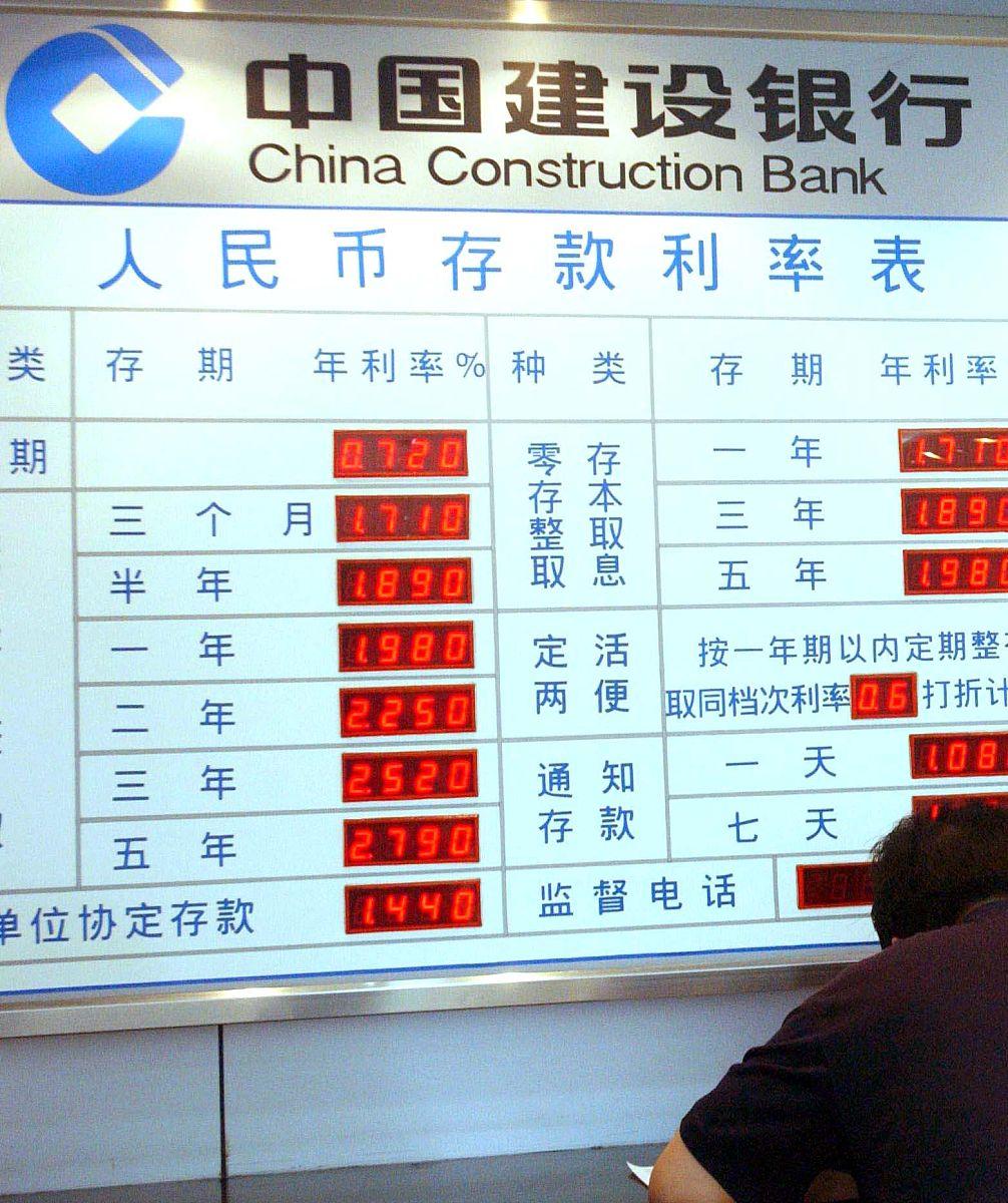 2018中国建设银行存款利率多少,中国建设银行最新存款利率是多少