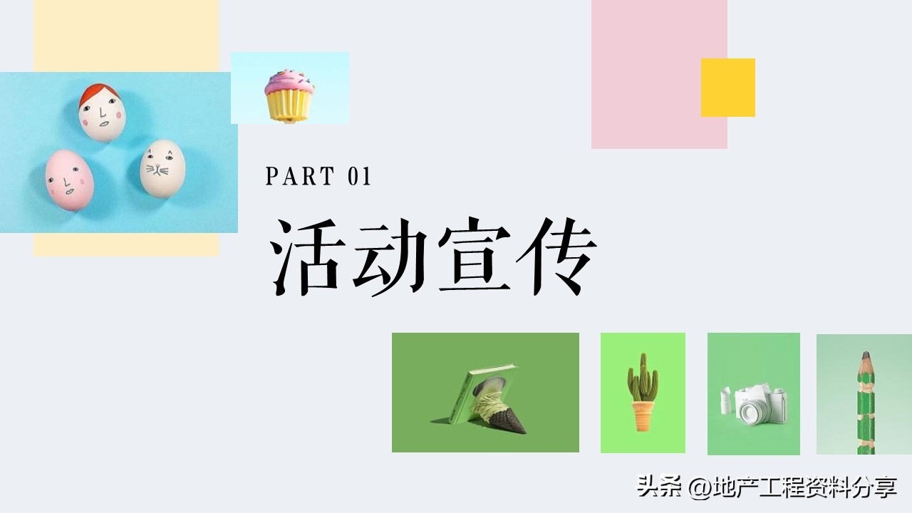 地产营销策划方案集合15篇,地产营销活动策划方案大全