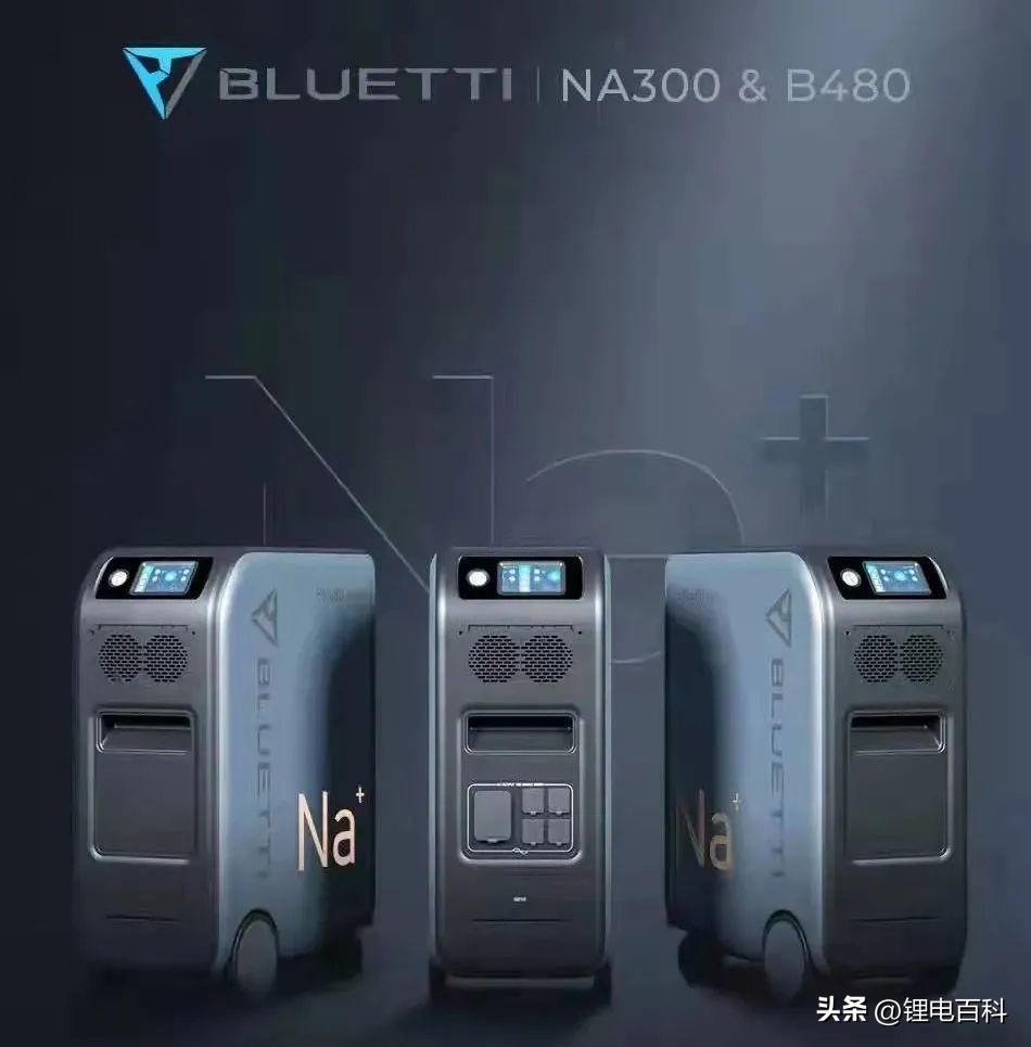 钠离子电池现在市场上有购了吗,钠离子电池为新产品