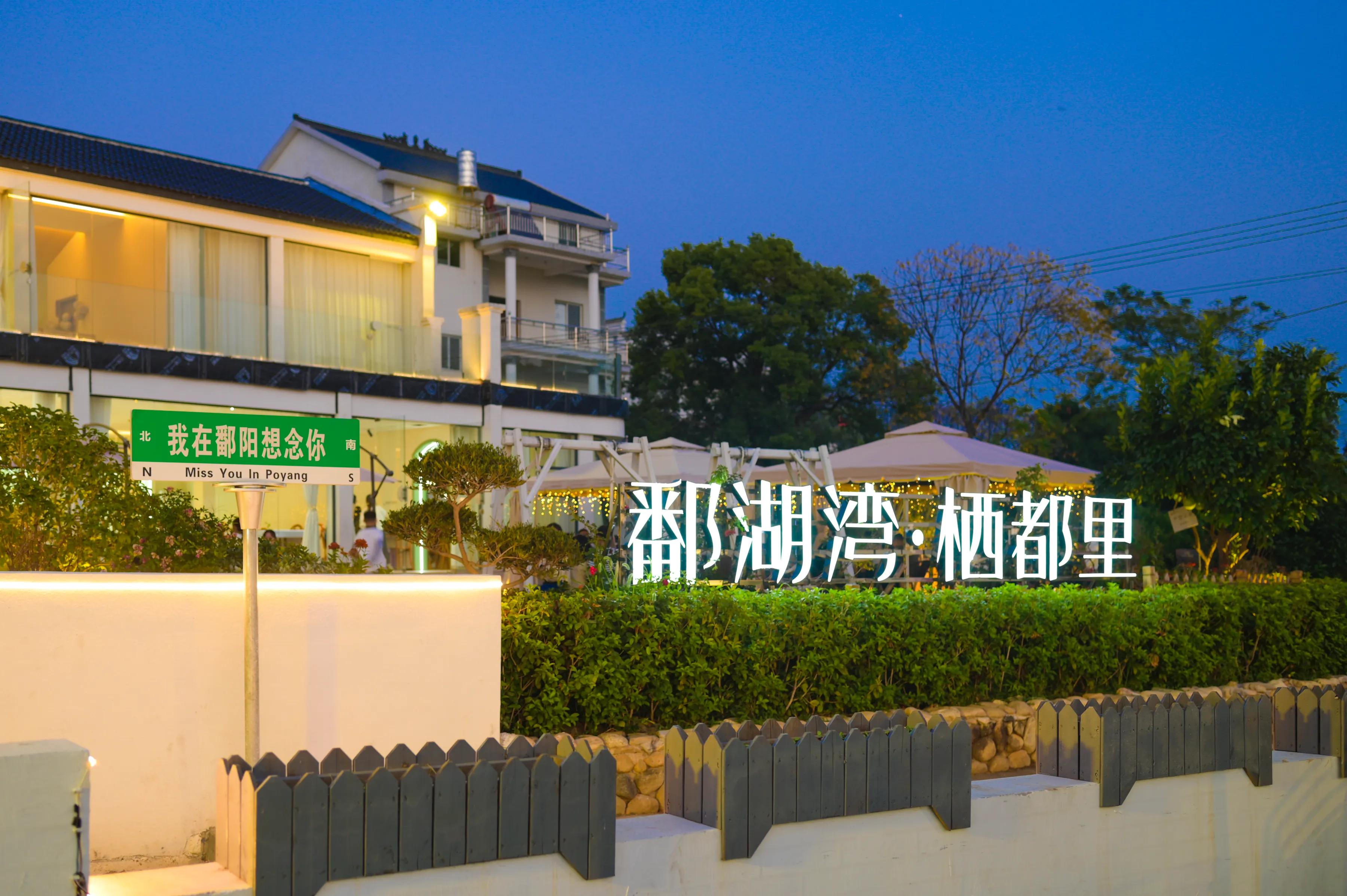 鄱阳湖边狮子山，风景如画，是个不错的休闲度假之地