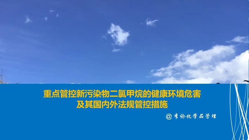 我国淘汰8种类重点管控新污染物,防治二氧化硫对环境的污染