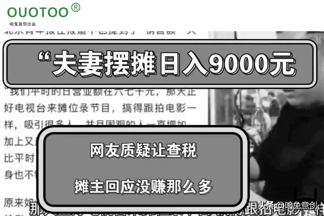 那些日入上千的摆摊人真实情况,地摊日入9000后续