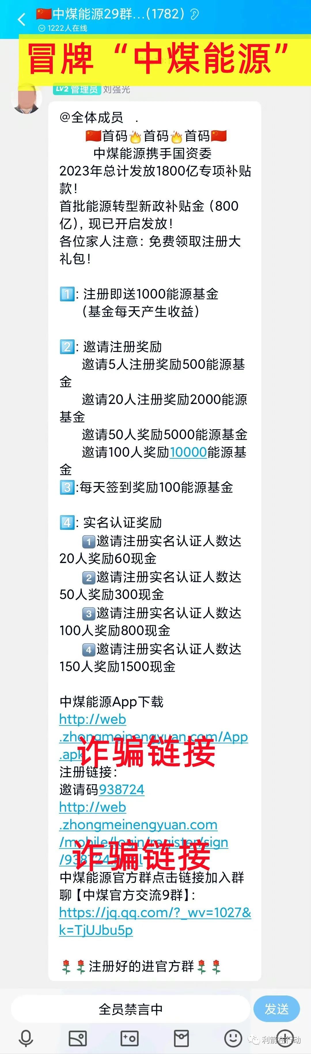 远离互联网融资骗局,互联网投资项目真的假的