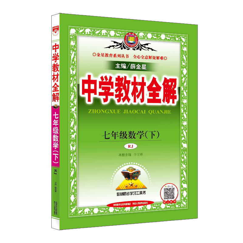 初中数学的教辅那么多，到底哪些教辅比较靠谱？能够推荐一下