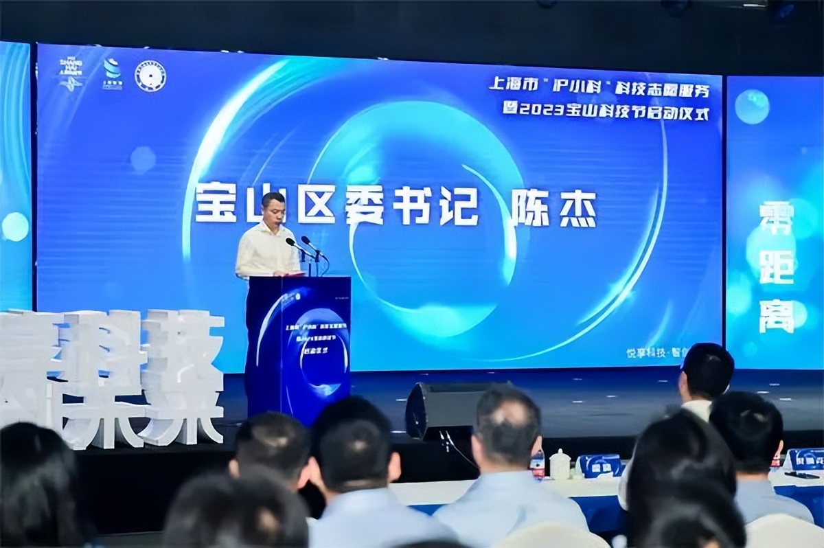 上海市“沪小科”科技志愿服务启动，助力宝山科创聚能