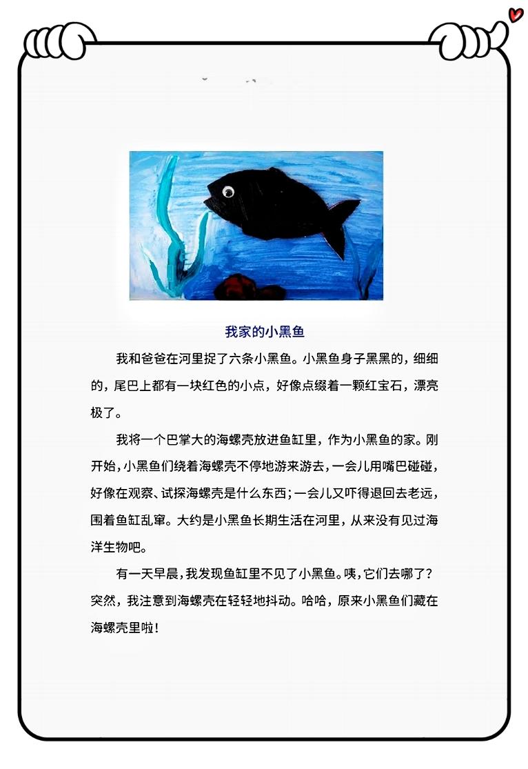 二年级语文下册写可爱的小动物,二年级下册第七单元作文小动物