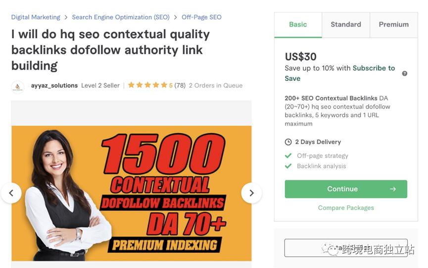 2023年你还应该购买反向链接吗？这取决于…