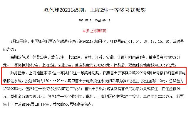 福彩回应上海停销却产生头奖,上海福彩网点停销却冒出百万大奖