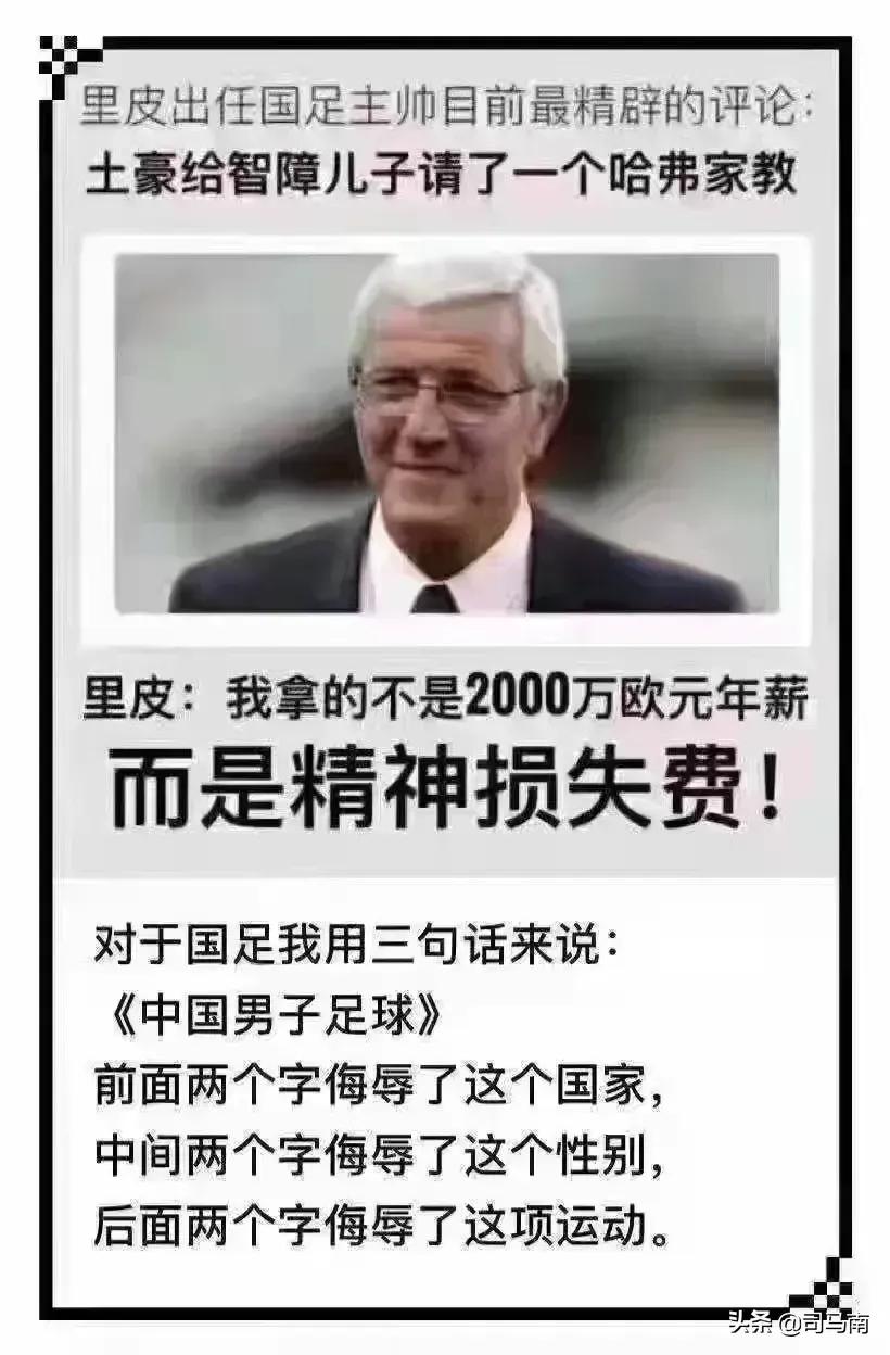 中国足球为什么不能赢,中国足球为什么输