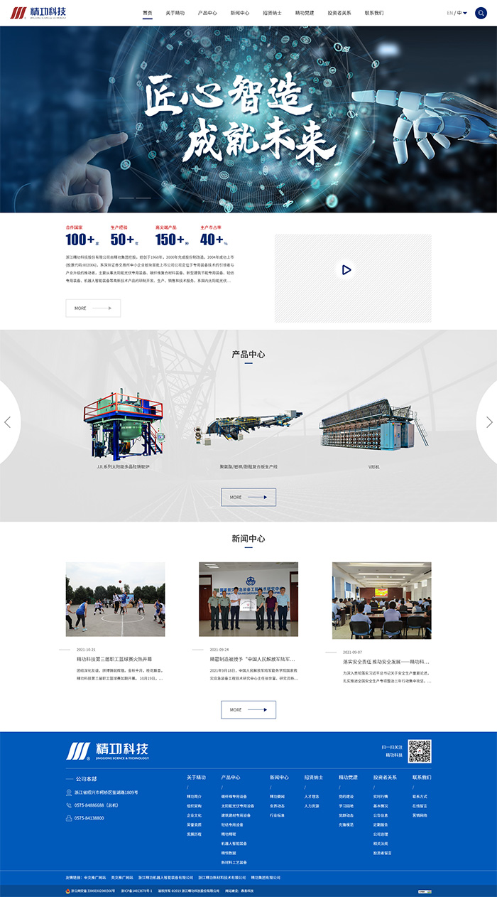 精功科技最新分析,精功科技市净率