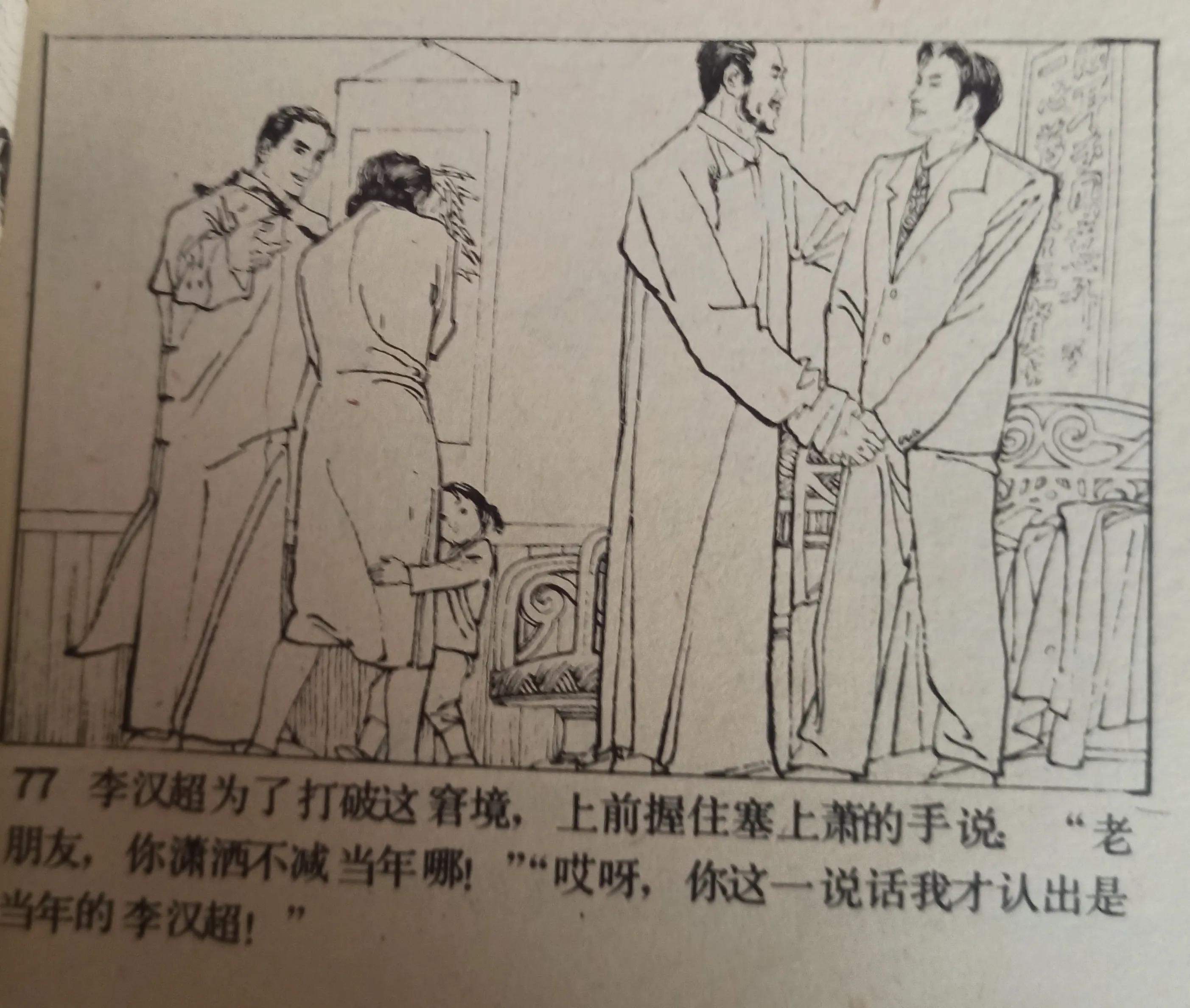 连环画夜幕,50幅彩绘连环画