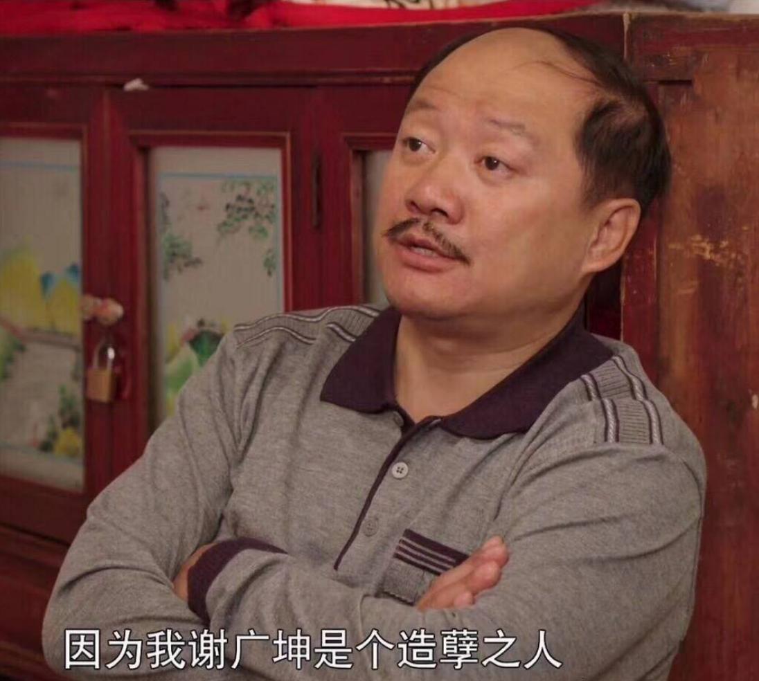 谢广坤儿媳妇出轨哪一集,谢广坤出轨后再引争议