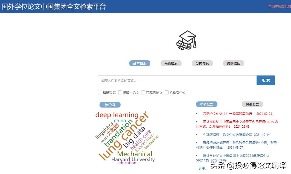 检索国内外专利文献学位论文,如何查国外专利论文