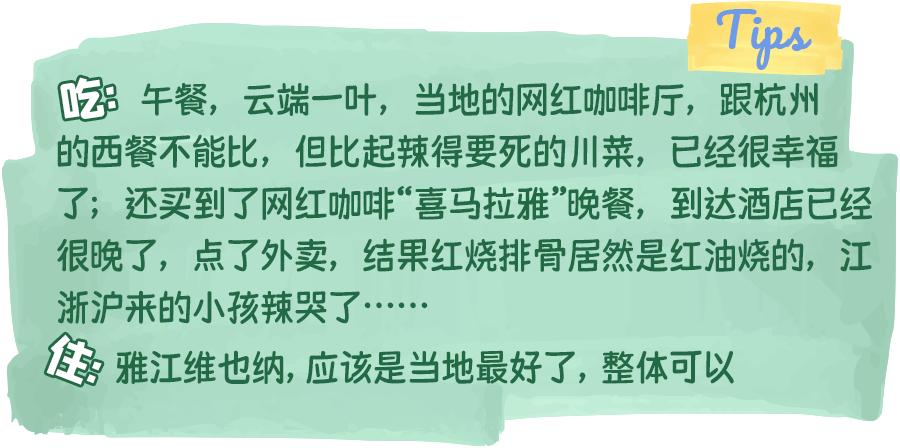 史上最苦亲子游，最惨时三人分一碗泡面！我为什么还要带年糕来？