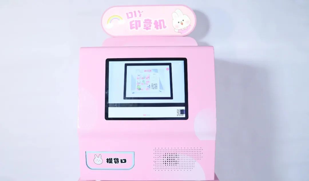 UMS攸信自研的DIY印章机落地万达广场，快拿走你的专属纪念！！