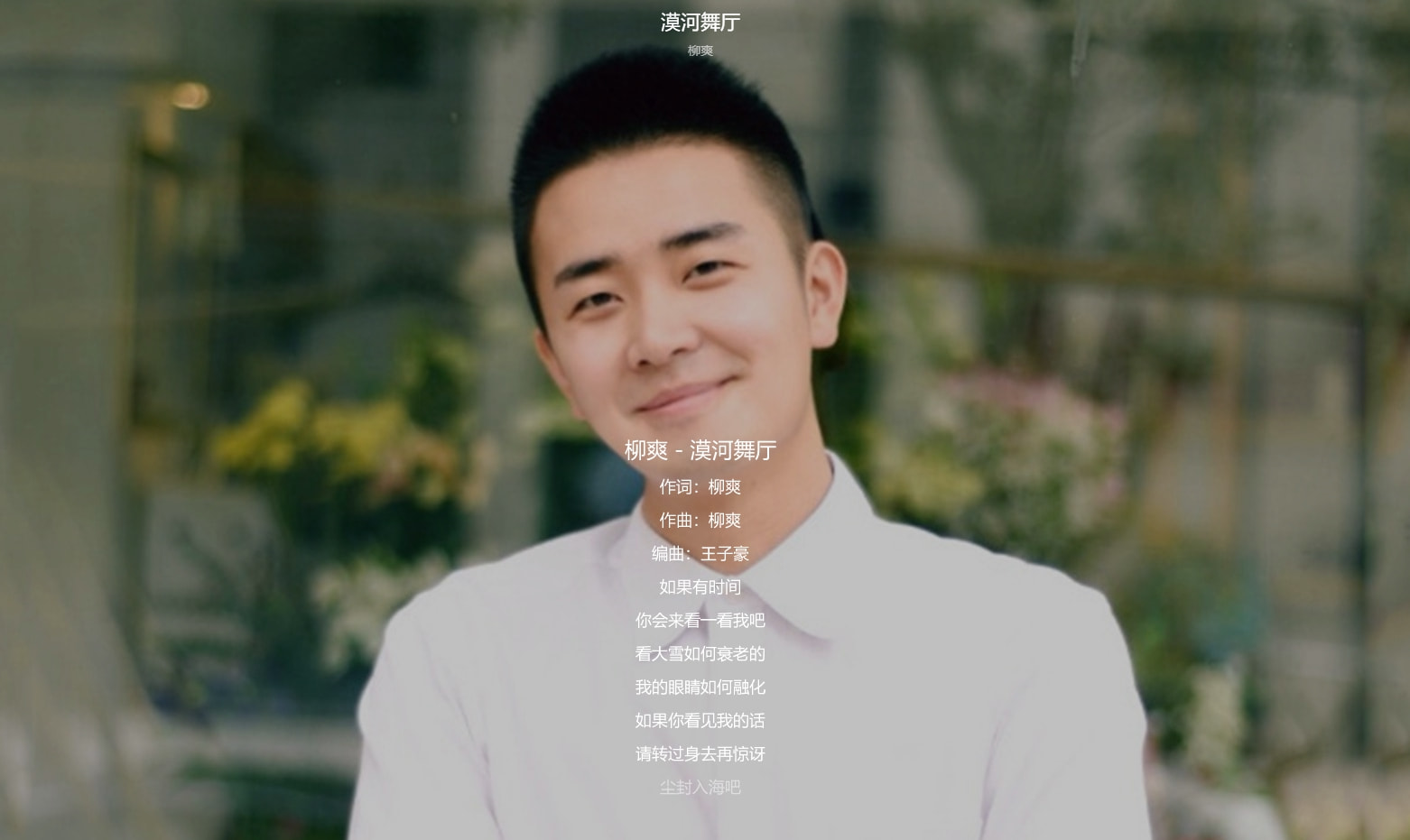 黄霄云爆款来了推荐歌曲,时光音乐会周深黄霄云单依纯