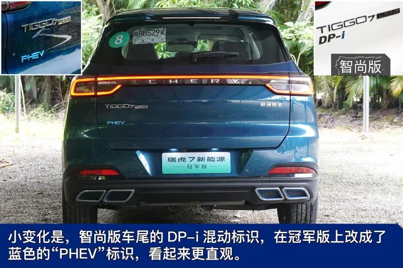 抢先试驾新款瑞虎7超能版,瑞虎7plus1.5tcvt试驾评测