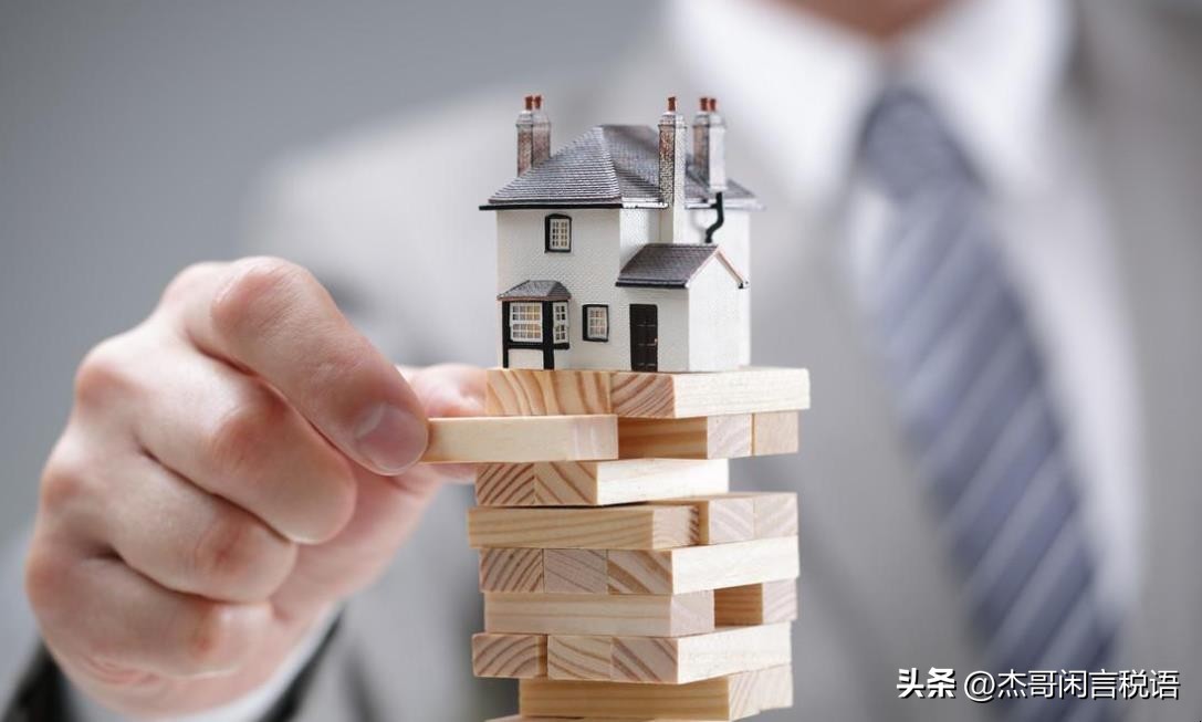 买房税费怎么合算,买房税费全知识