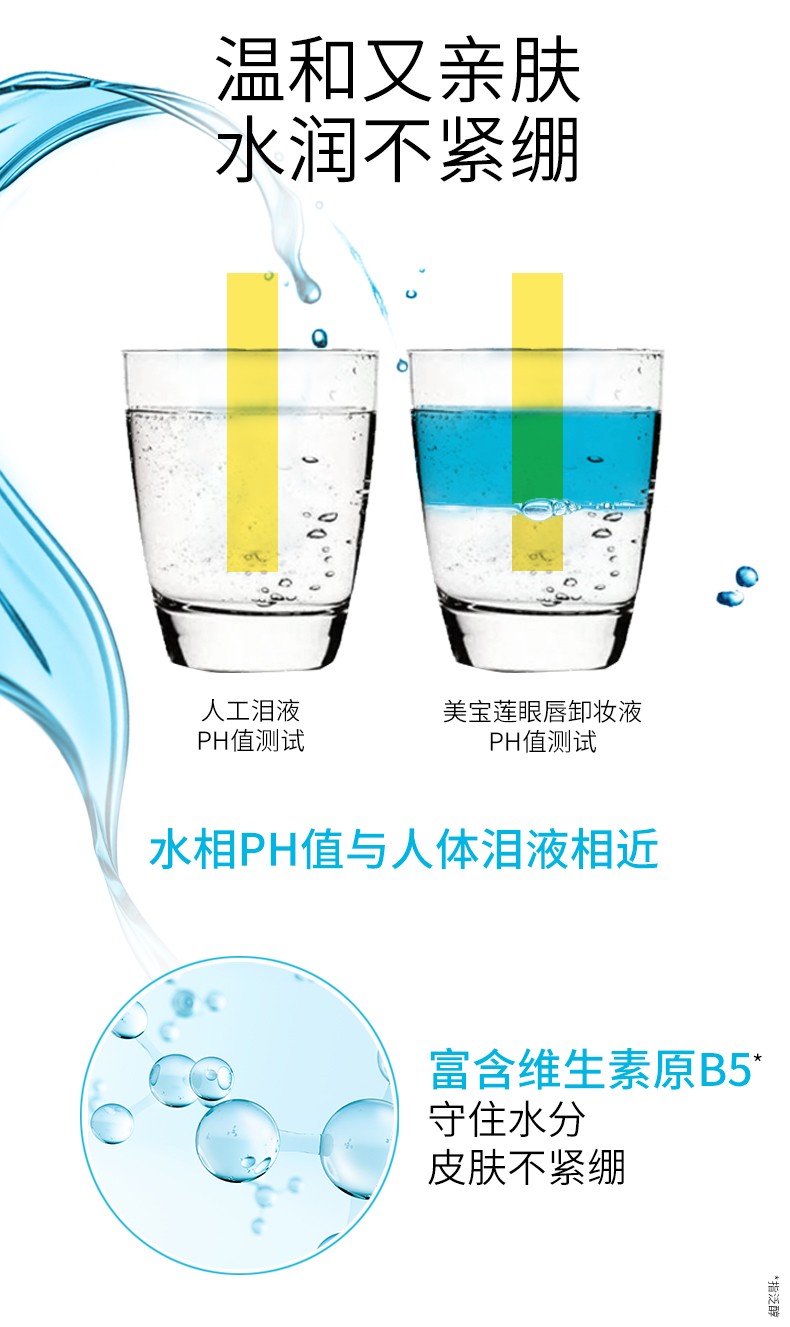有了mac卸妆油后眼唇用不到了,用了美宝莲眼唇卸妆水下眼皮痛